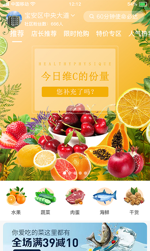 今日实惠