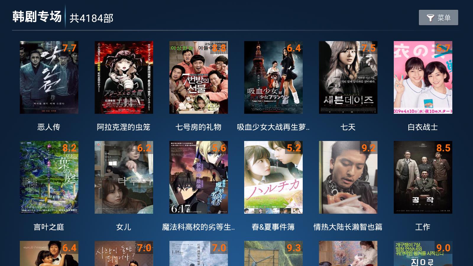 叶子TV图5