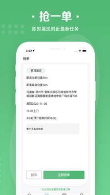 华人宿洁保洁端图1