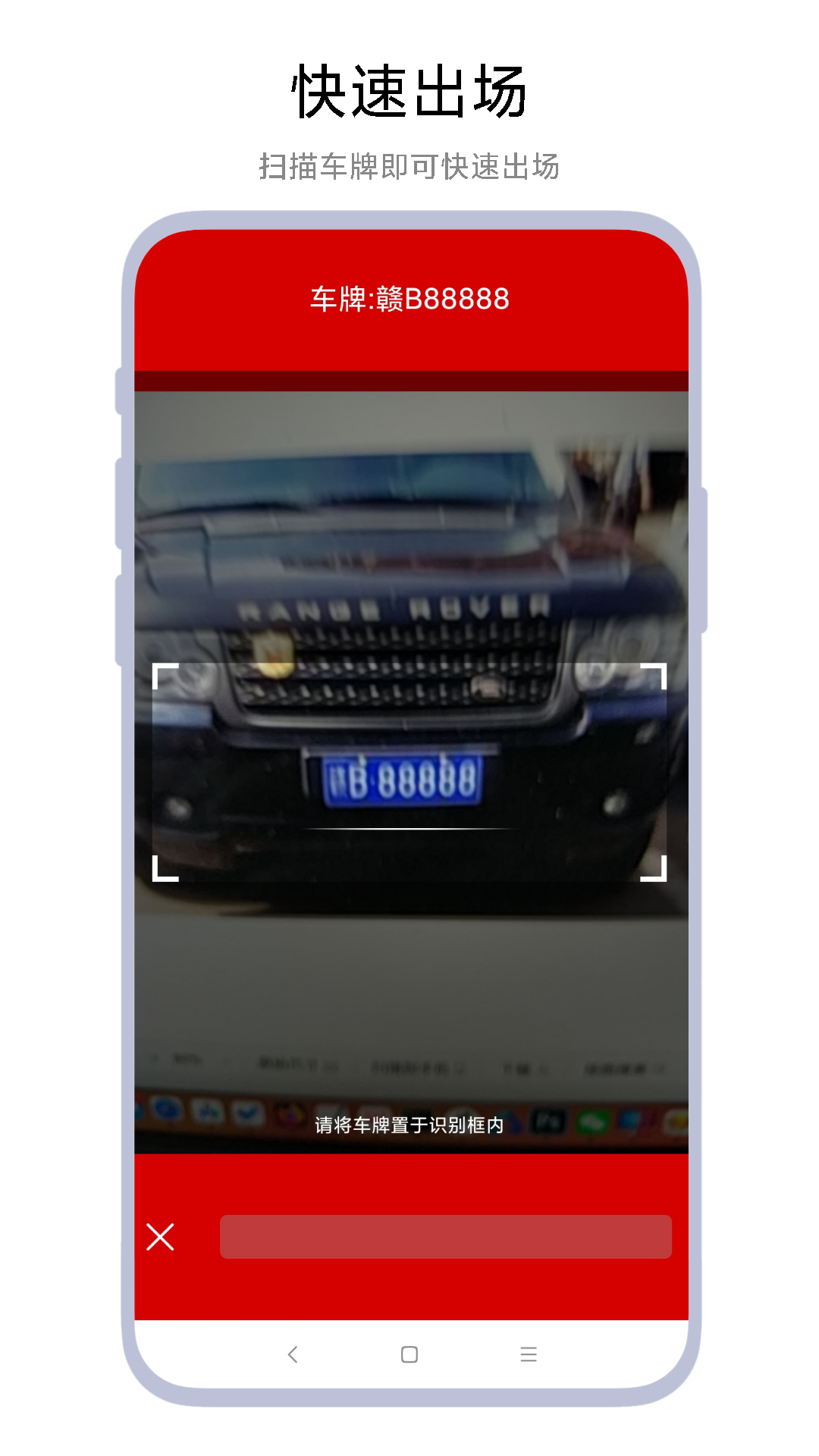 车辆进出登记助手图3