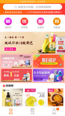 淘淘返利优惠券图2