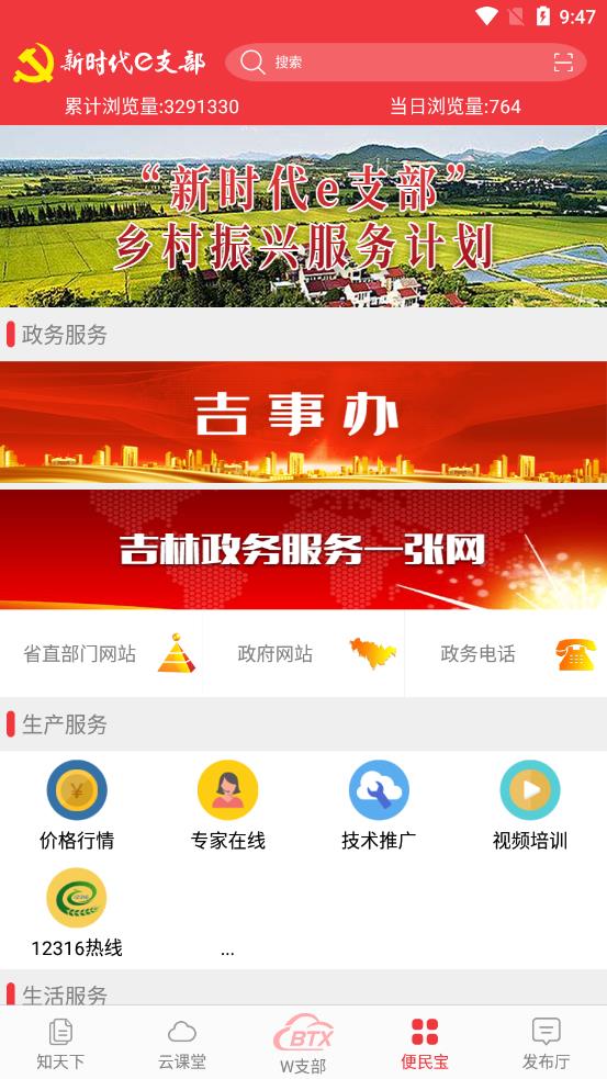 e支部_测试图3
