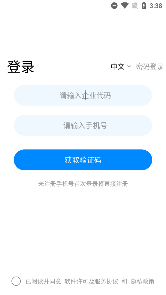 华翕协同ERP图4