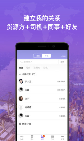 中钢云物流图2