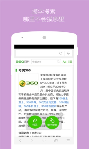 360好搜图5