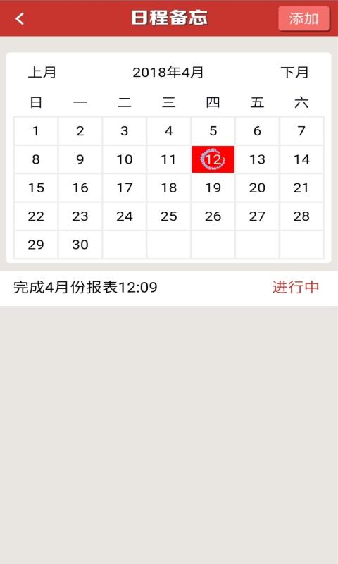 双创企业助手图2