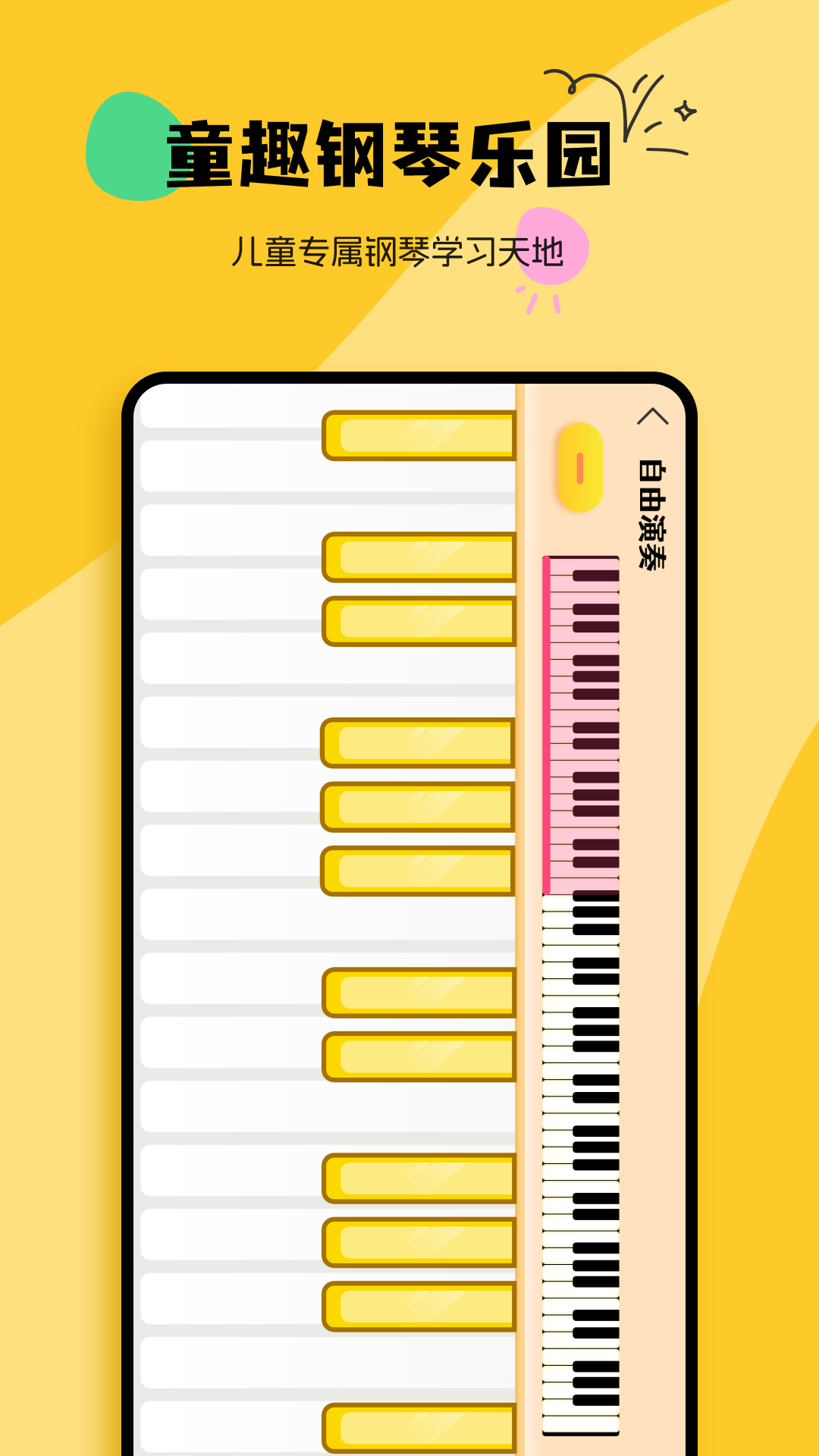 BongoCat调音器图1