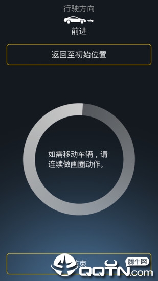 多向遥控泊车图4