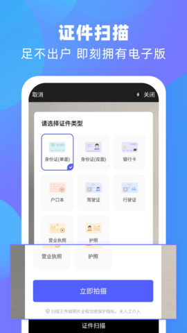 风云扫描王图2