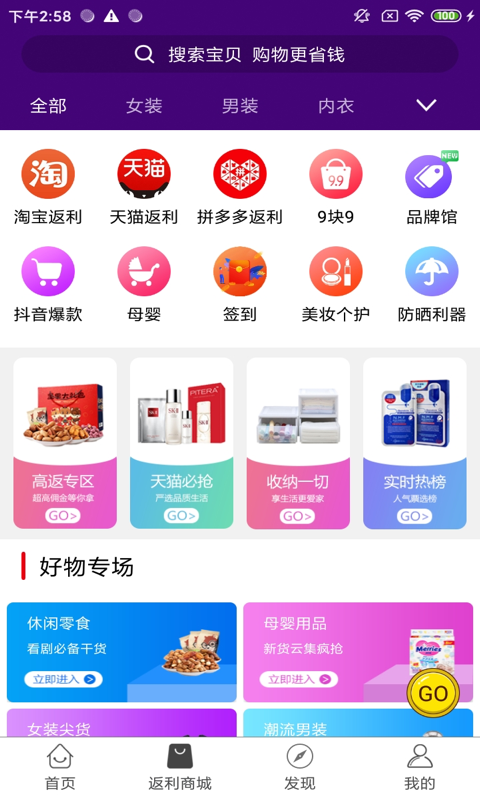 嘟嘟加油出行