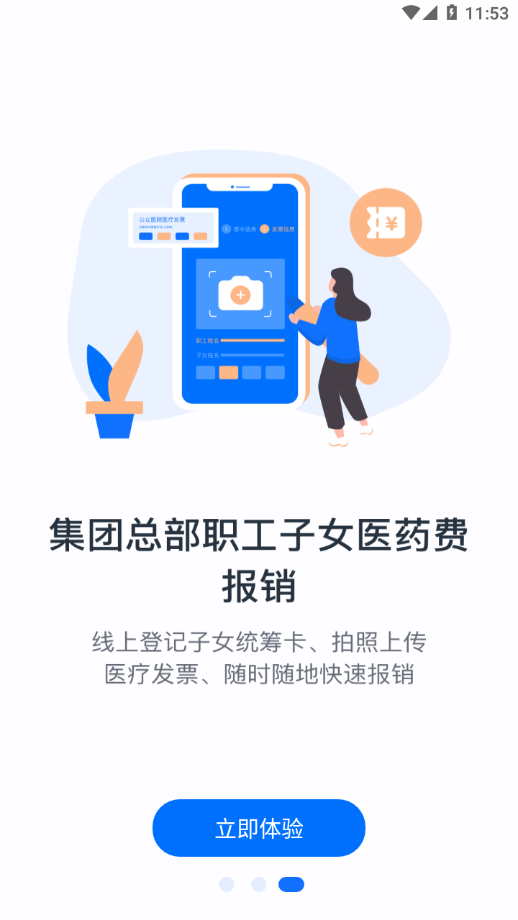 财务共享图4