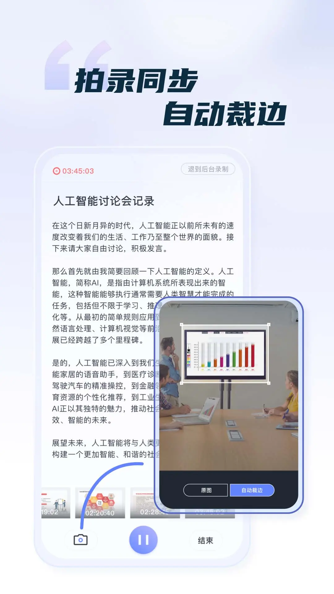 汉王语音王图2
