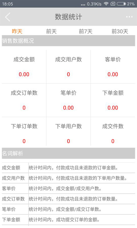 丰收购商户图1