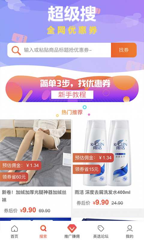 英选乐购图2