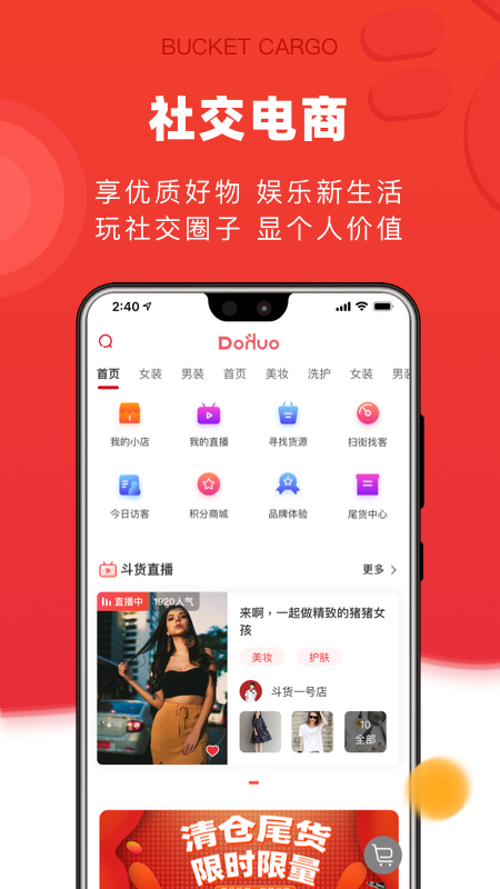 斗货图4