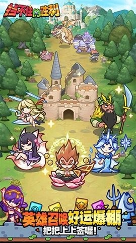 挡不住的胜利图3