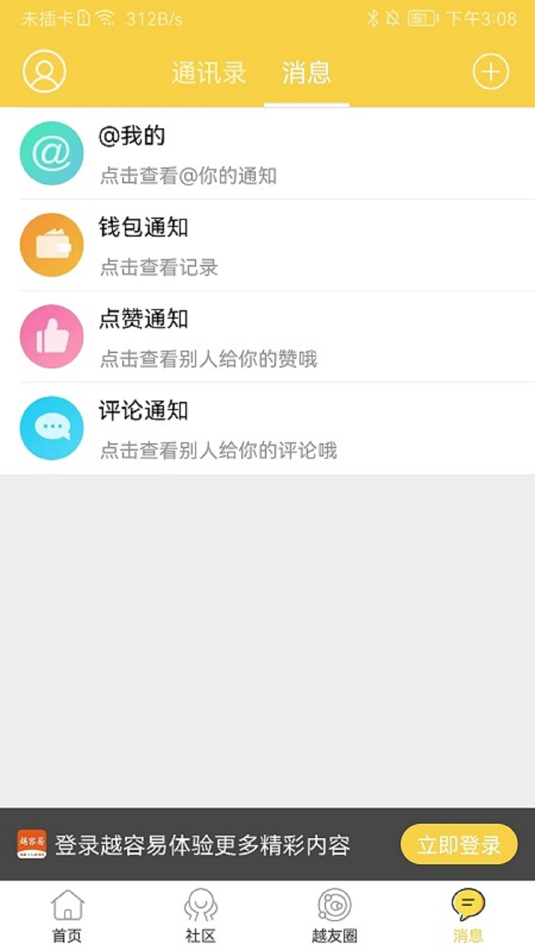 越容易