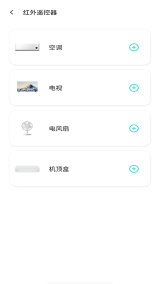 空调万能遥控器大师图3
