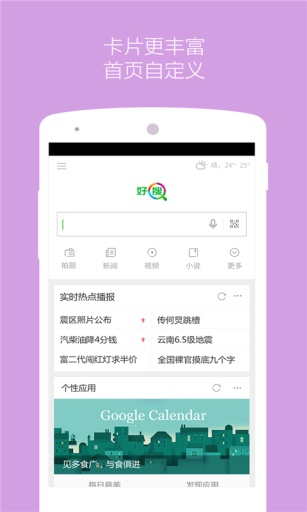 360好搜图4