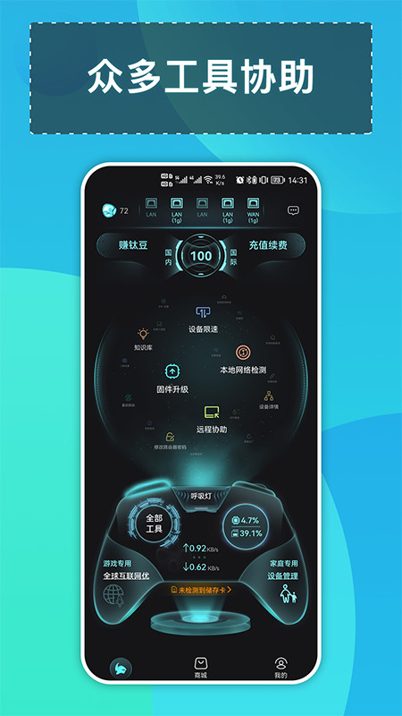 钛星人图2