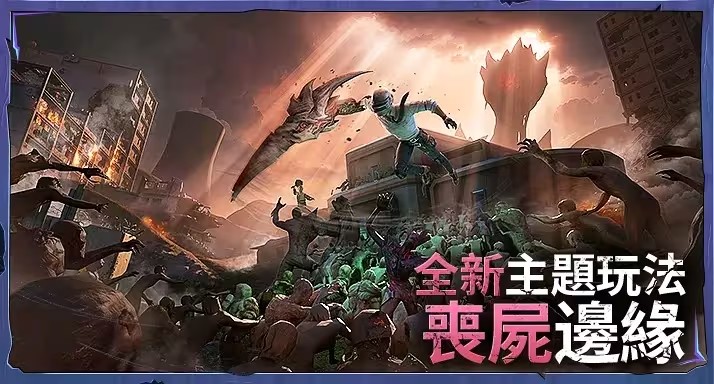 地铁逃生冷颜2.9国际服多开框架(PUBG MOBILE)图1