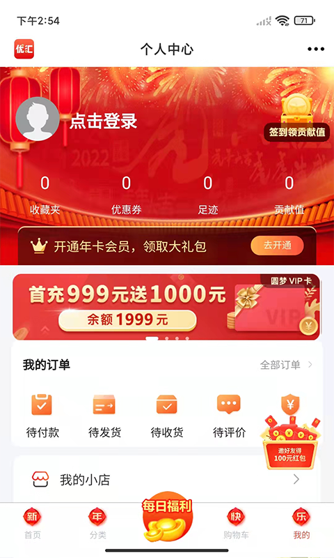 优汇图4