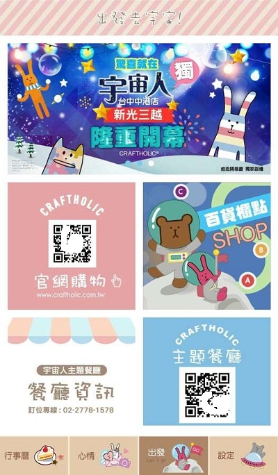 宇宙人心情日記图4