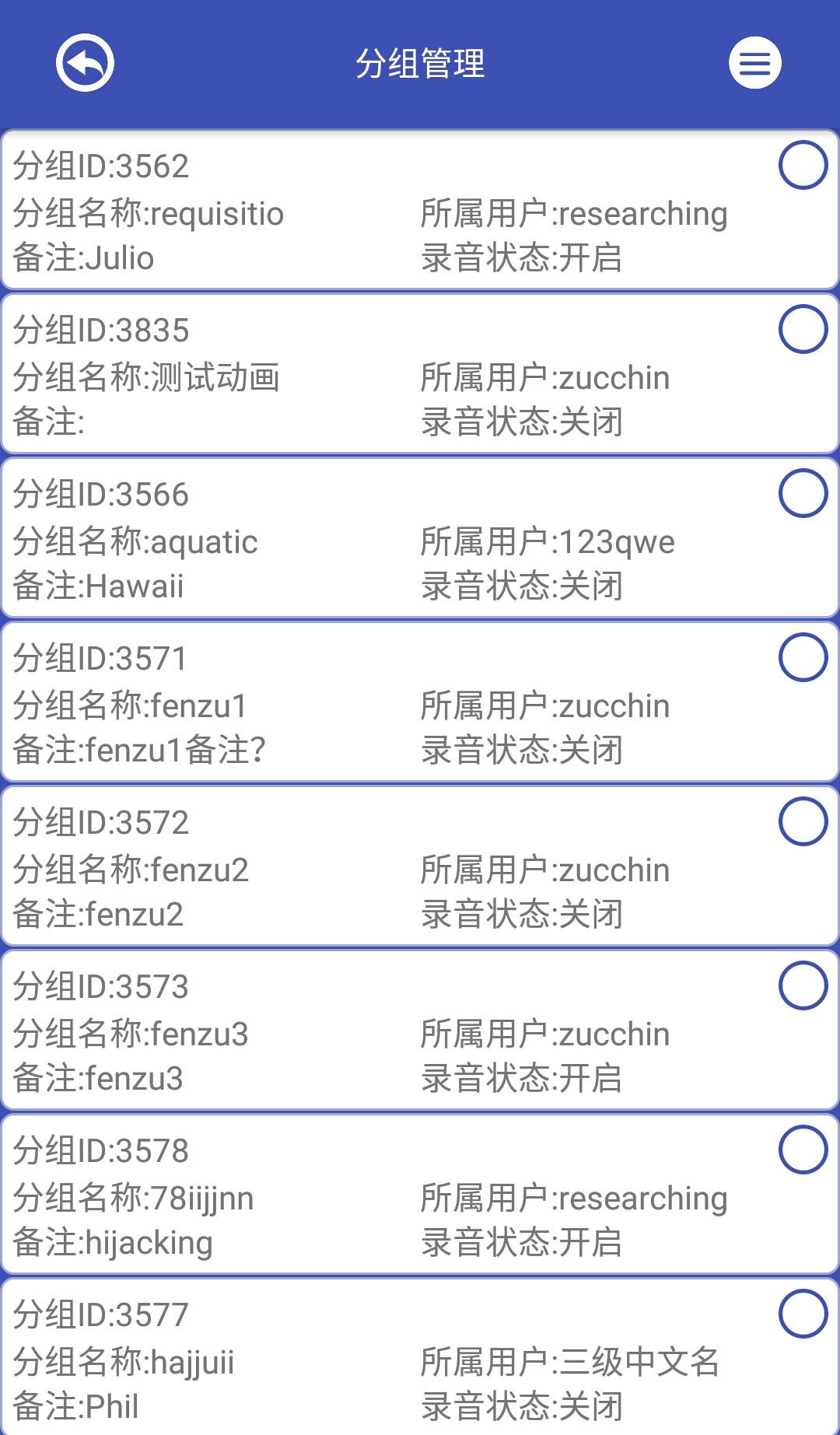 宝蓝设备管理图3