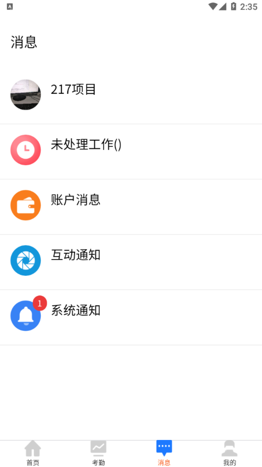 华夏农工图2