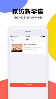 家纺新零售图1