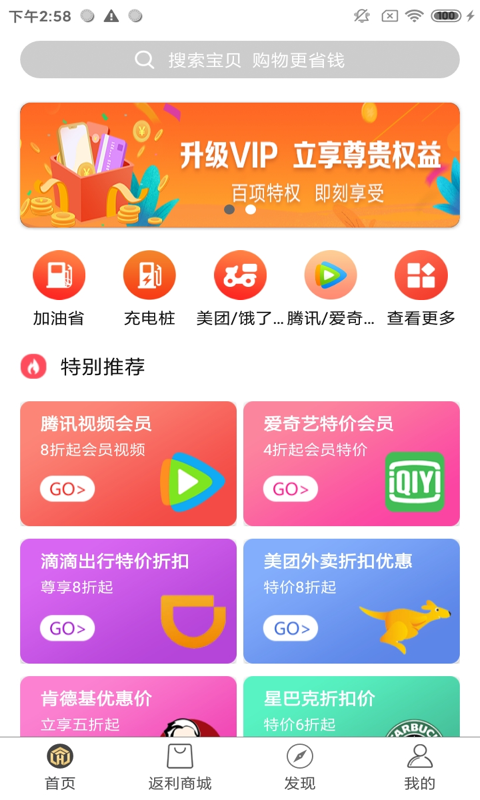 嘟嘟加油出行图2