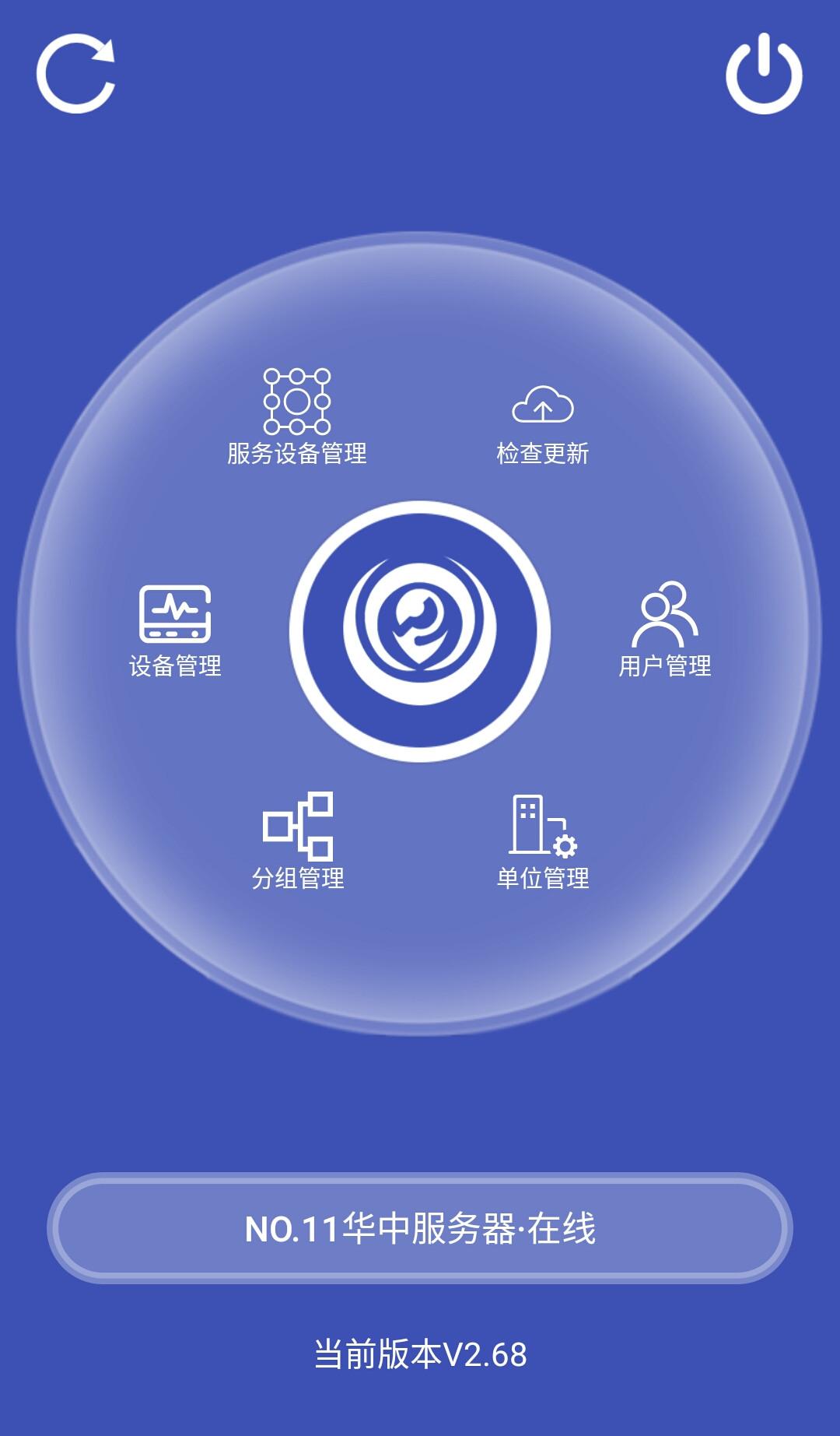 宝蓝设备管理图1