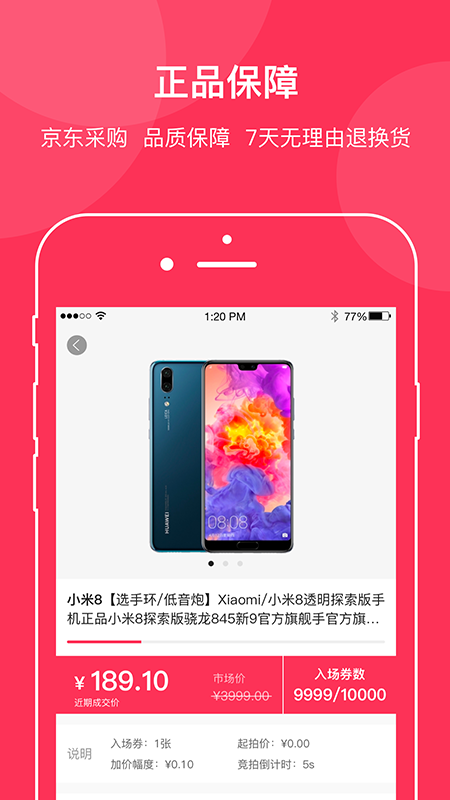 超值抢拍图2