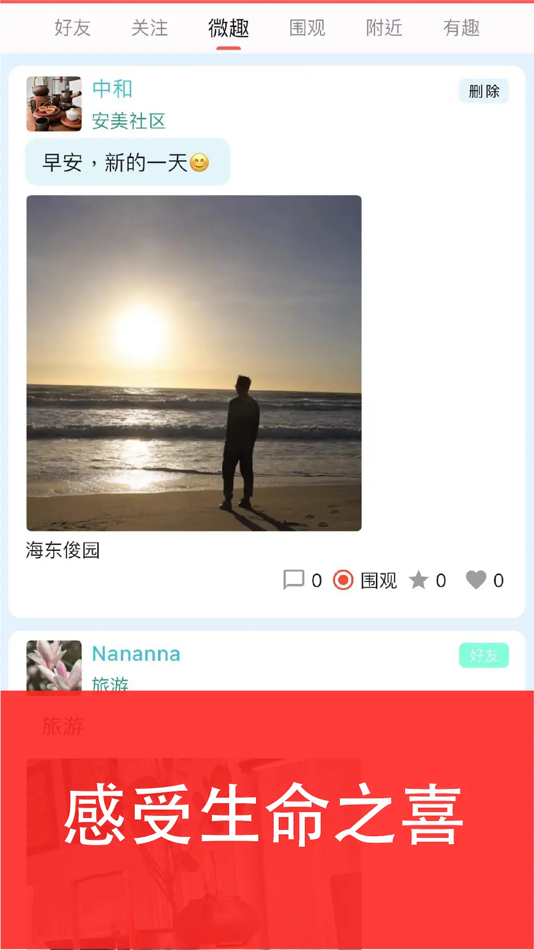 安美社区图1