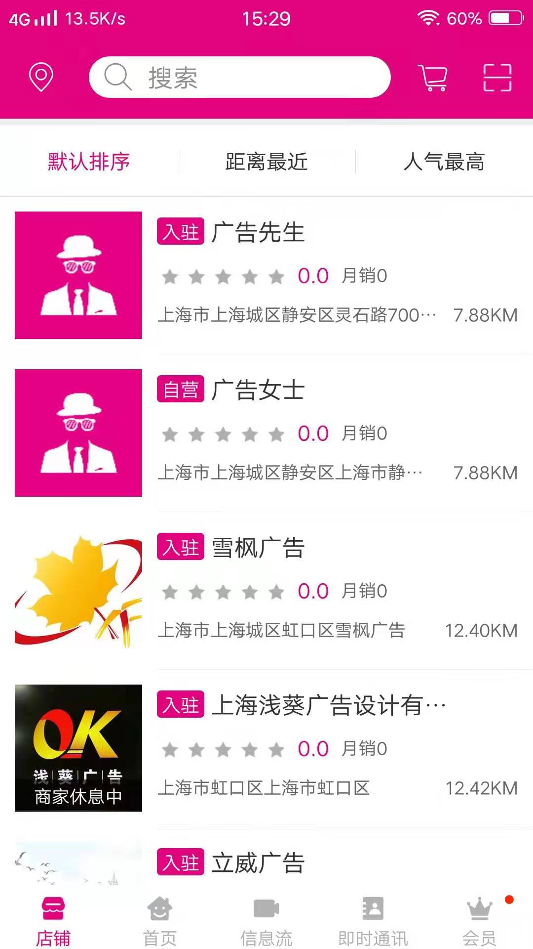 广告先生图3