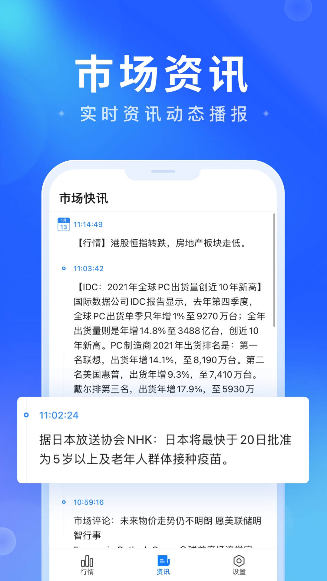 掌上汇讯图4
