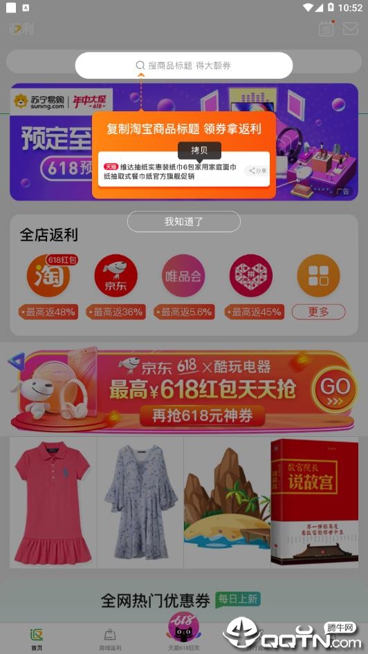 猛推图1