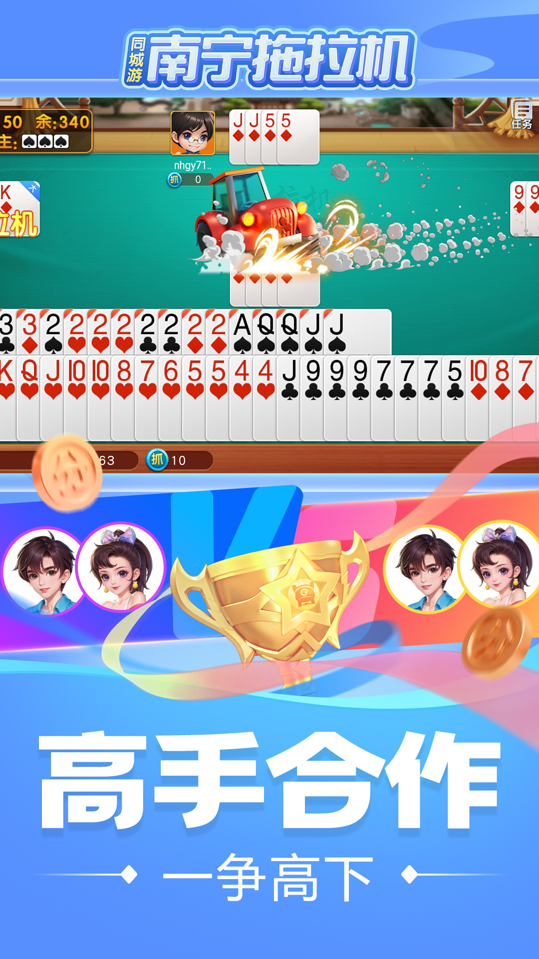 同城游南宁拖拉机图4