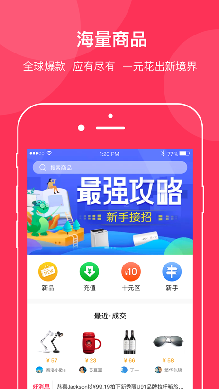 超值抢拍图1
