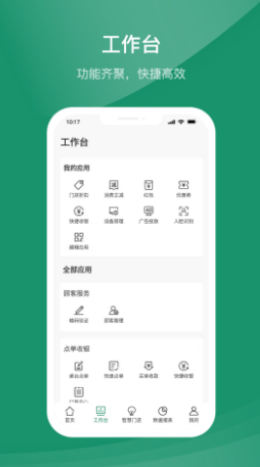 指乎商家版 指乎商家版