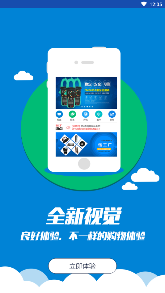 链工厂图3