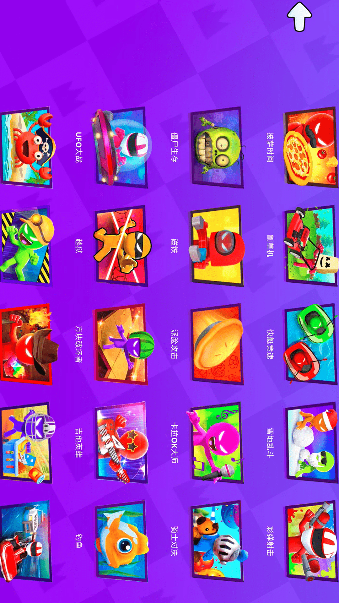 火柴人迷你派对 火柴人迷你派对