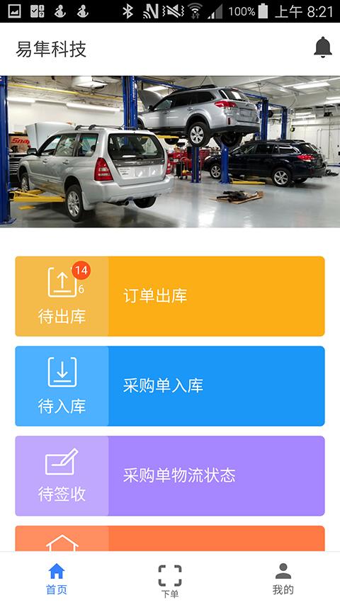 易隼配件柜图1