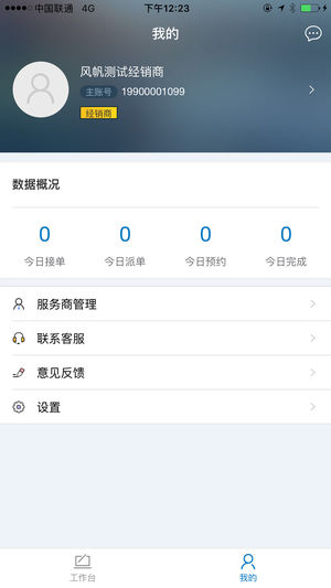 风帆蓄电池图2
