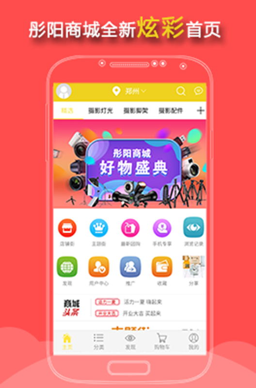 彤阳商城图4