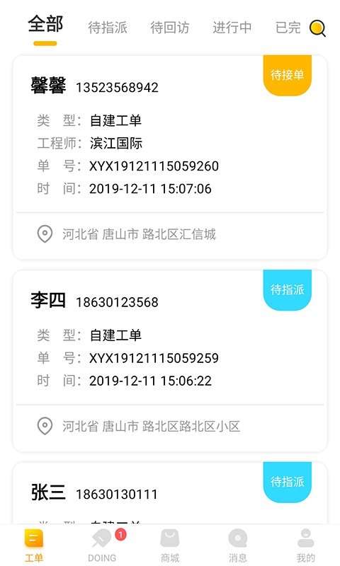 修艺修启程图1