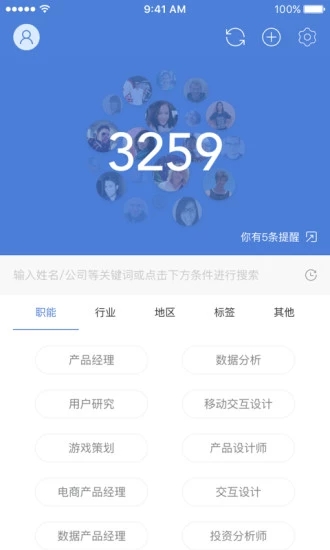一表人才图2
