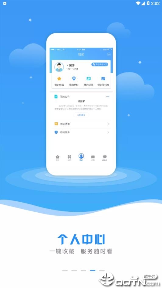 陕政通图3
