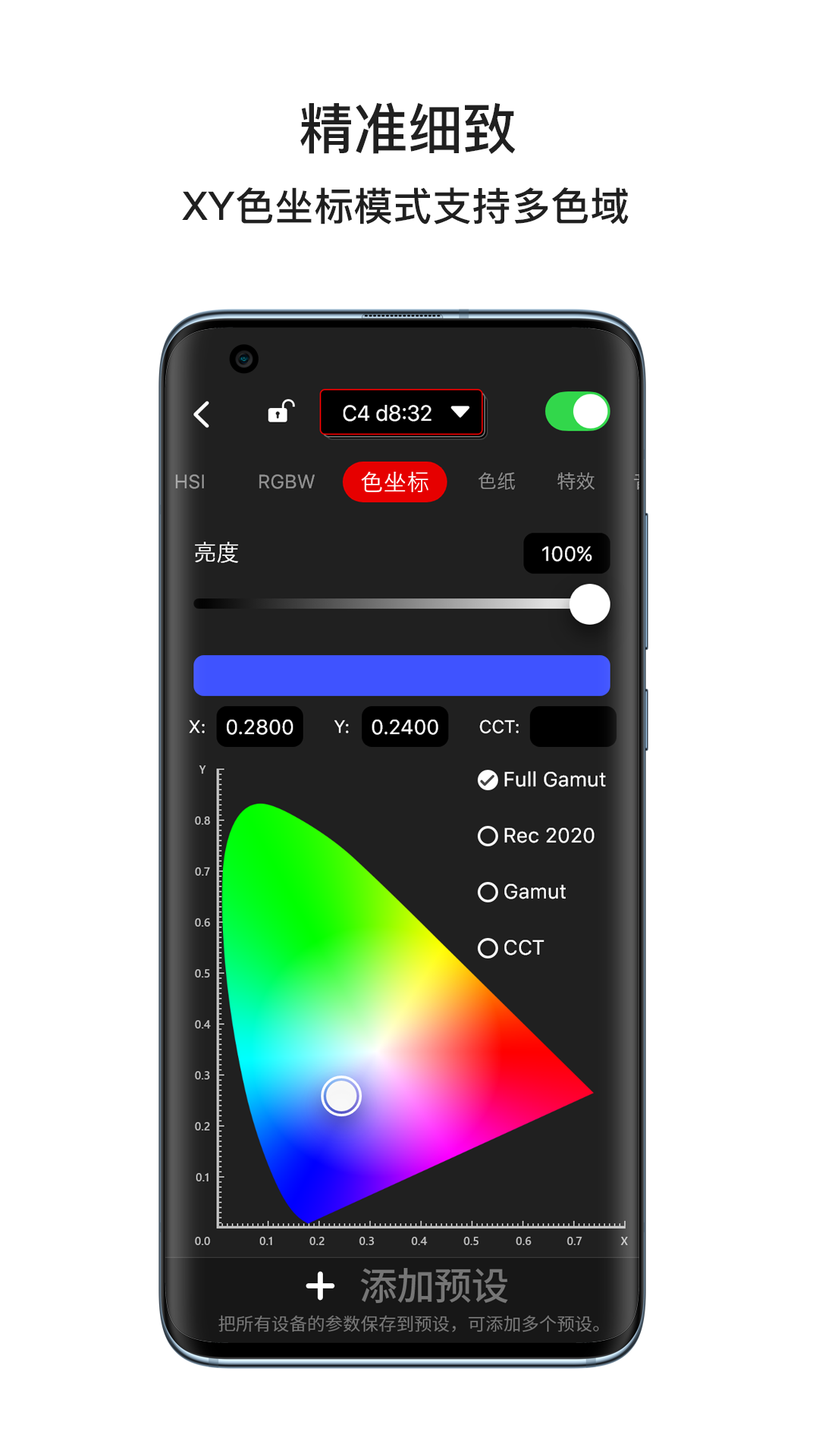 Lumin+图4