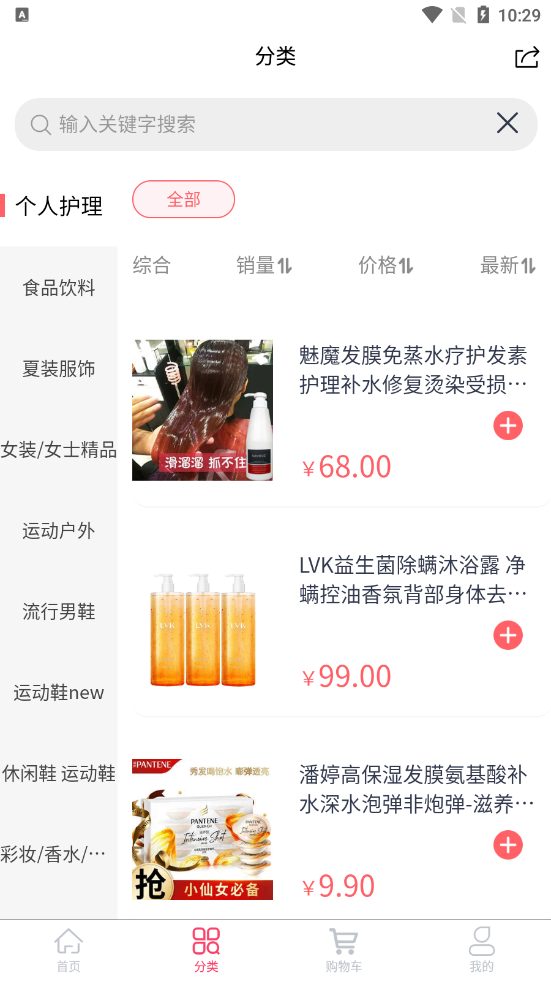 嗨来优购商城图3